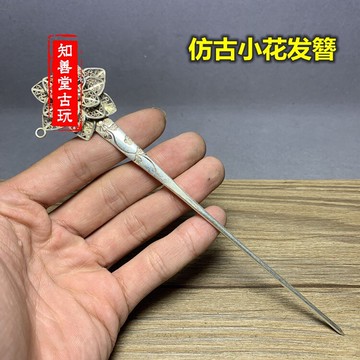 古玩雜項古董古代貴婦人金釵簪子小花梅花銀簪子白銅鎏銀古代發簪