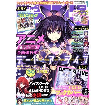 ドラゴンマガジン(２０１８．ＪＡＮ．１) 隔月刊誌／ＫＡＤＯＫＡＷＡ