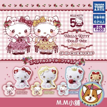 【M.M小舖】 『現貨』 T-ARTS 轉蛋 扭蛋 HELLO KITTY少女玩偶風格公仔 咪咪 貓咪 全4款