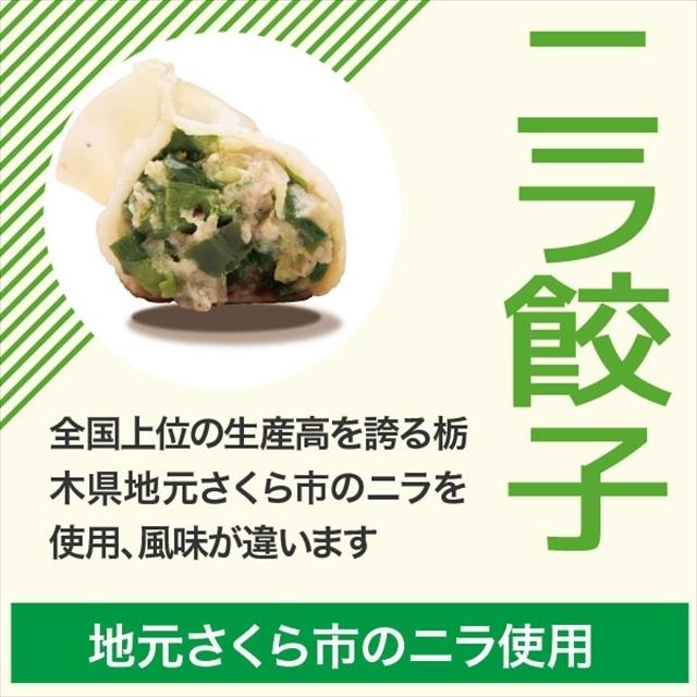 食べくらべ８色セット 宇都宮餃子館 餃子 ぎょうざ 惣菜 点心 冷凍餃子 