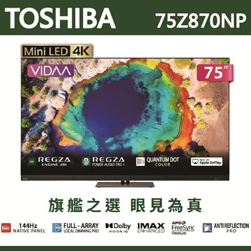 公司貨三年保【TOSHIBA東芝】REGZA 75吋4K MiniLED 聯網語音聲控連網液晶電視 75Z870NP