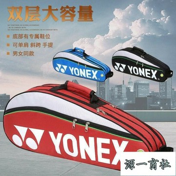 【源一商社】羽球包 男女款手提單肩 雙肩背包 36支裝包大容量