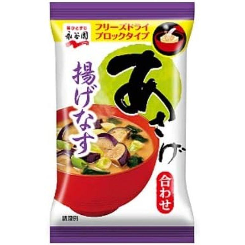 永谷園 フリーズドライ5種15食セット（各3食） 味噌汁 みそ汁 あさげ ひるげ ゆうげ インスタント 即席