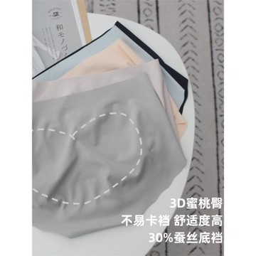 b入無痕 蜜桃臀瑜伽無痕三角內褲蠶絲襠冰絲一片式健身包臀高彈