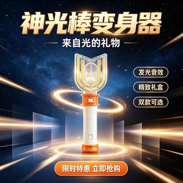 ⚡臺灣倉出⚡優選⭐黑暗迪迦 光明神光棒 變身器 送男朋友的禮物 兒童禮物 澳特玩具小禮物 生日禮物