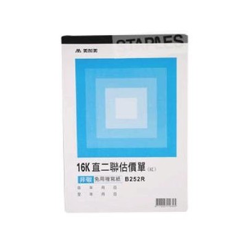 美加美  B252R  二聯估價單16K（紅）10本入 /包【APP滿額下單10%點數(單一帳號最高5000點)】1/31止