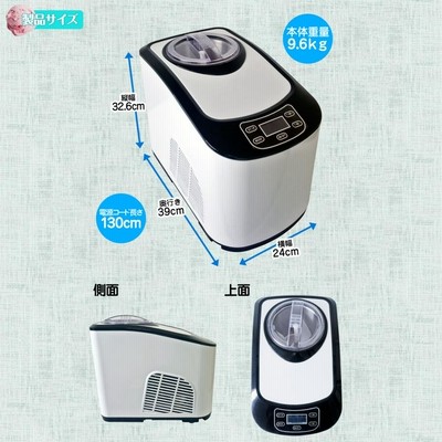 アイスクリームメーカー 【 KWI-15 】 全自動 業務用 家庭用 大