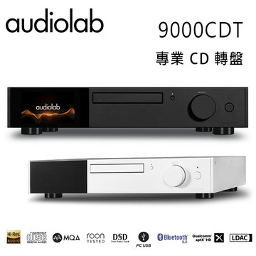【澄名影音展場】英國 AUDIOLAB 9000CDT 專業 CD 轉盤