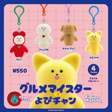 𓅓MOCHO𓅓 現貨 Kenelephant 扭蛋 YOPI醬植絨公仔吊飾 全4種 單顆