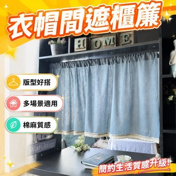 衣帽間 家用臥室 遮櫃簾 純色復古櫥櫃簾廚房短簾灰藍色小窗簾衛生間自粘窗簾日式棉麻半簾 櫥櫃簾 遮醜遮擋簾 廚房窗簾