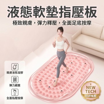 【台灣現貨】軟膠指壓板 磁石腳底按摩墊 足底按摩板 穴位按摩墊 健康步道 TPE防滑 不刺痛 按摩腳墊 超慢跑墊