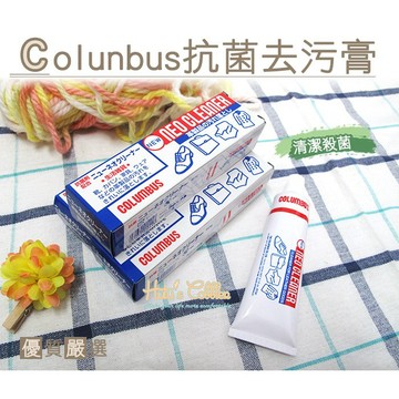 糊塗鞋匠 K36 Columbus抗菌去污膏 去污 抗菌除霉 真皮適用 鞋包髒污清潔去汙 日常保養不傷材質 鞋子清潔