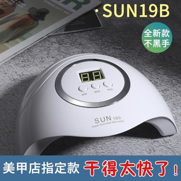速干美甲光療機指甲店專用甲油膠光療烤燈照燈快干工具家用不黑手