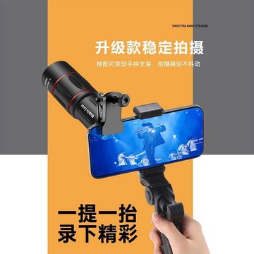 音樂會演唱會高清外接直播放大神器手機望遠鏡望遠鏡釣魚長焦鏡頭【Snowbelle優選】