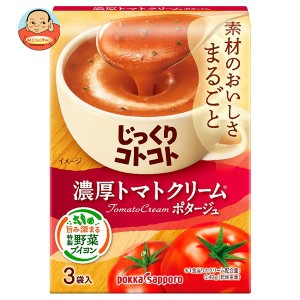 ポッカサッポロ じっくりコトコト 濃厚トマトクリーム 55.8g(3P)×30個入×(2ケース)｜ 送料無料