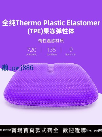 【品質高 價格低】打統編TPE蜂窩凝膠坐墊夏季涼墊子透氣學生汽車辦公室久坐座椅冰涼屁墊