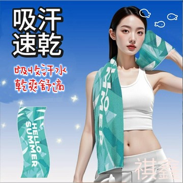 【MO寶】運動毛巾 運動涼感巾 冰涼毛巾 涼感降溫毛巾 冰涼巾 快乾巾 速乾毛巾 健身毛巾  冰巾
