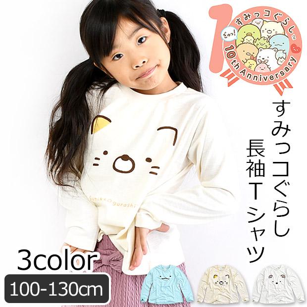 半袖 Tシャツ すみっコぐらし 可愛い キッズ 子供服 女の子 トップス