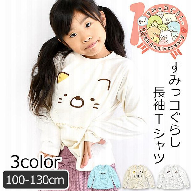 女の子   Tシャツ　すみっコぐらし 新品  130cm