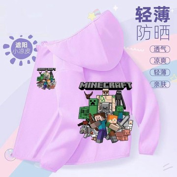 【台灣出貨】 男女童夏季我的世界拉鍊連帽防曬衣兒童科技防護UPF40+時尚皮膚衣
