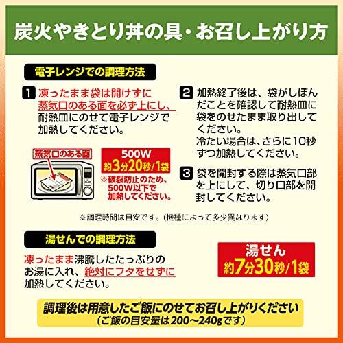 すき家 炭火やきとり丼の具 120g (10パック) 冷凍