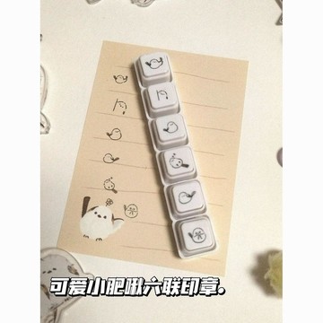 臺灣出貨🔥可愛小肥啾六聯可拆卸印章創意小鳥圖章高顏值手賬diy裝飾素材