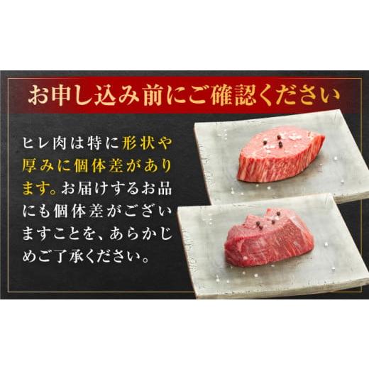 ふるさと納税 佐賀県 吉野ヶ里町 柔らかジューシー♪ A4 A5 佐賀牛 ヒレステーキ 160g×2枚 合計320g 2人前 吉野ヶ里町／石丸食肉産業 …