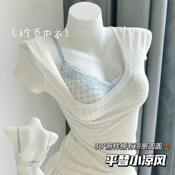 【透氣小涼風】無痕涼感內衣 女夏薄款 小胸聚攏 收副乳 舒適文胸罩 薄款 無痕內衣 涼感內衣 運動內衣 內衣無痕