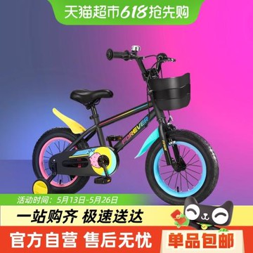 永久兒童自行車小男孩3-6-8歲以上新款腳踏車中大童單車生日禮物