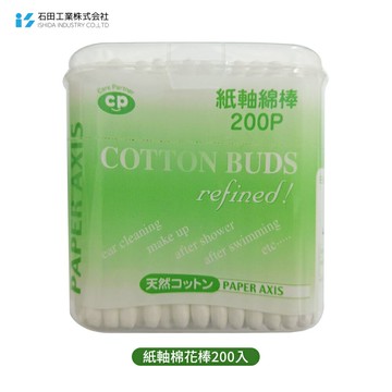 日本原裝 ISHIDA 紙軸棉花棒 200入