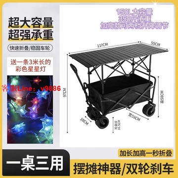 【最低價】【公司貨】(廠家直銷)擺攤網紅小推車桌子可升降可折疊露營車大號超級大號