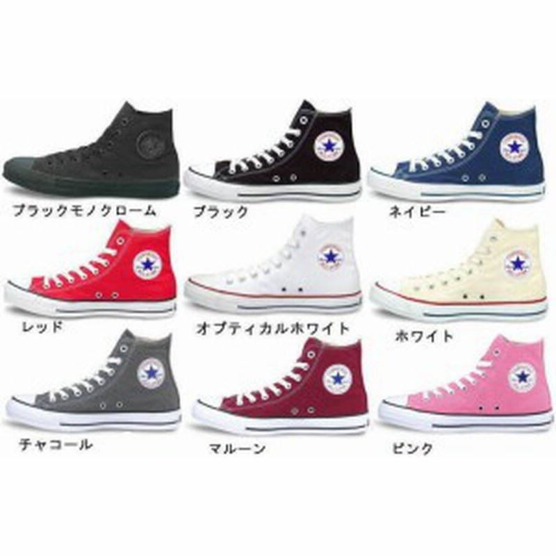 B倉庫 Converse Canvas All Star Hi コンバース オールスター ハイカット メンズスニーカー 送料無料 通販 Lineポイント最大1 0 Get Lineショッピング
