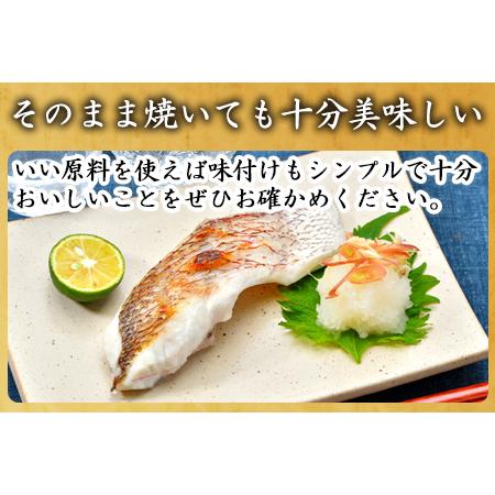 ふるさと納税 旬魚のひと塩切身 1枚70g~90g 全26枚(ぶり90g×6切 さば90g×4切 真鯛70g×4切 さわら90g×4切 かんぱち9.. 佐賀県唐津市