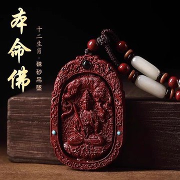【巴黎精品】現貨+預購 硃砂項鍊朱砂吊墜子擋煞防小人轉運淨化招財開運-生肖本命佛白玉男女飾品8款a1jt106