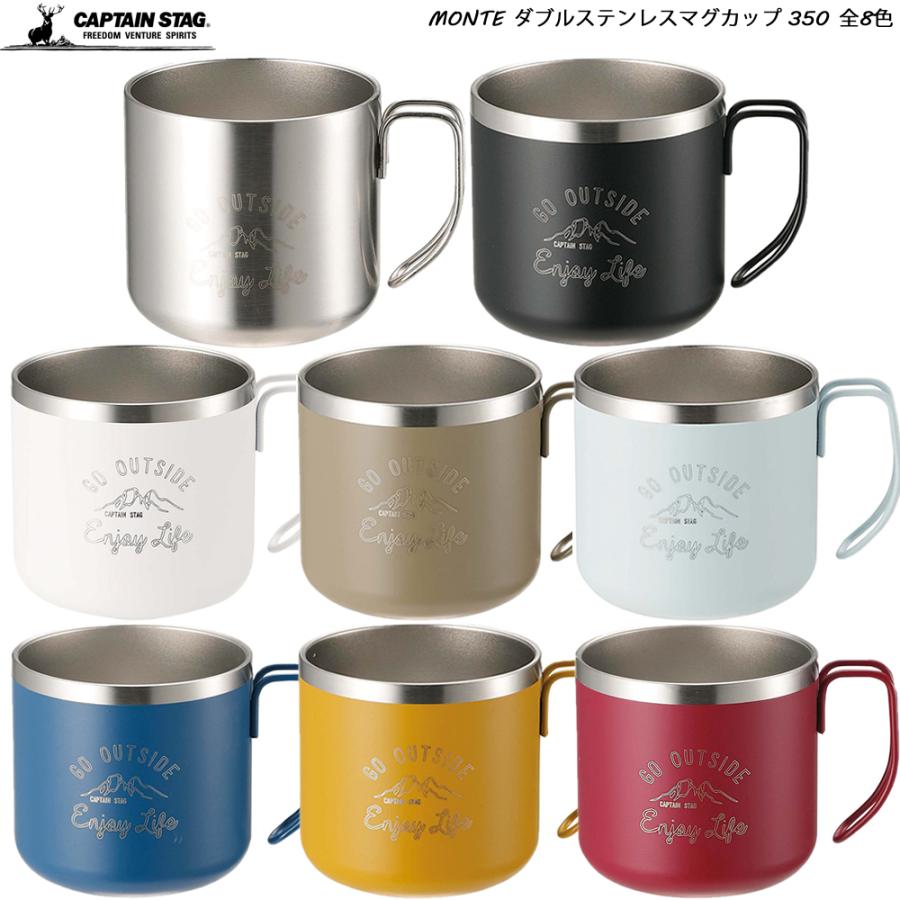 CAPTAIN STAG モンテ ダブルステンレスマグカップ350ML 全8色 真空 保温 保冷