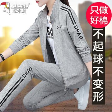 啄木鳥運動服套裝女裝春秋季2025新款早春裝大碼洋氣休閑時尚三件