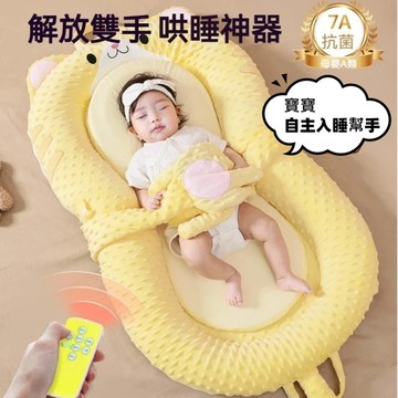 🛏️嬰兒防驚跳床中床｜深度睡眠安撫手掌 🌟防吐奶斜坡枕設計 💤拍睡哄娃 👶床中床深度睡眠 安撫手掌 拍打哄睡