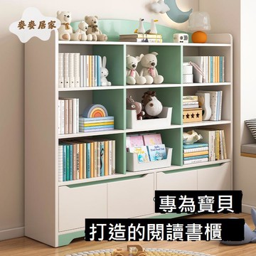 書架  置物架 閱讀架落地簡易玩具儲物收納架矮櫃子家用學生 書櫃[DD0502005]