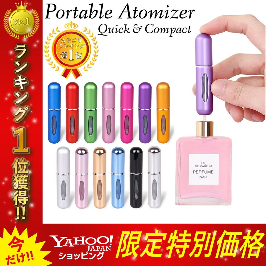 アトマイザー 香水 おしゃれ ノズル 5ml 詰め替え ミニボトル 携帯 通販 LINEポイント最大0.5%GET | LINEショッピング