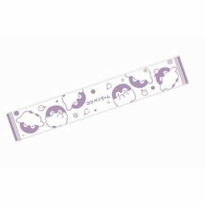【LINEスタンプ】【コウペンちゃん】マフラータオル【コロコロ】【ライン】【LINE】【アプリ】【スタンプ】【ぺんぎん】【皇帝ペンギン】