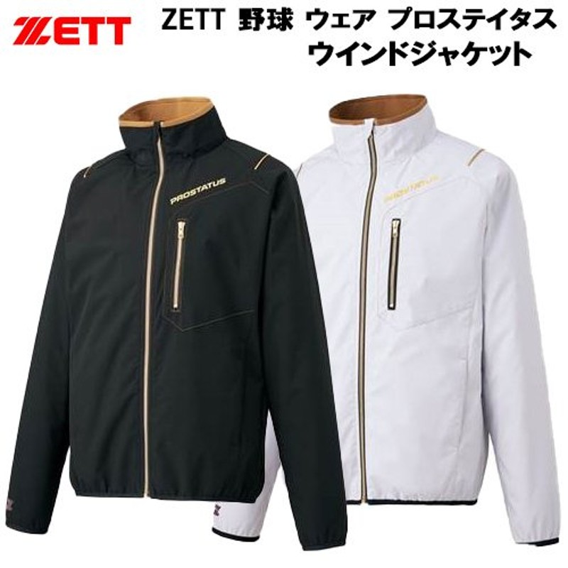 ゼット ZETT メンズ 野球 ウェア プロステイタス ウインドジャケット BOW831 通販 LINEポイント最大0.5%GET |  LINEショッピング