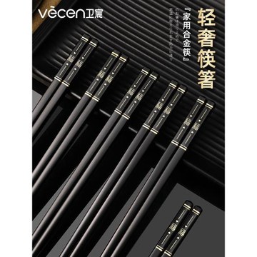 衛宸麻紋心福合金筷子防滑耐高溫一體燙印筷子家用2023年新款輕奢