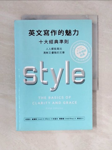 【書寶二手書T1／語言學習_XO7】英文寫作的魅力_約瑟夫．威廉斯