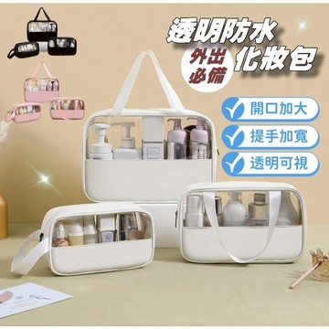 【小精靈♡】99元出貨 拼接透明防水化妝包 收納包 台灣現貨 旅行袋 旅行包 收納袋 洗漱包 手提化妝包 盥洗包 JU
