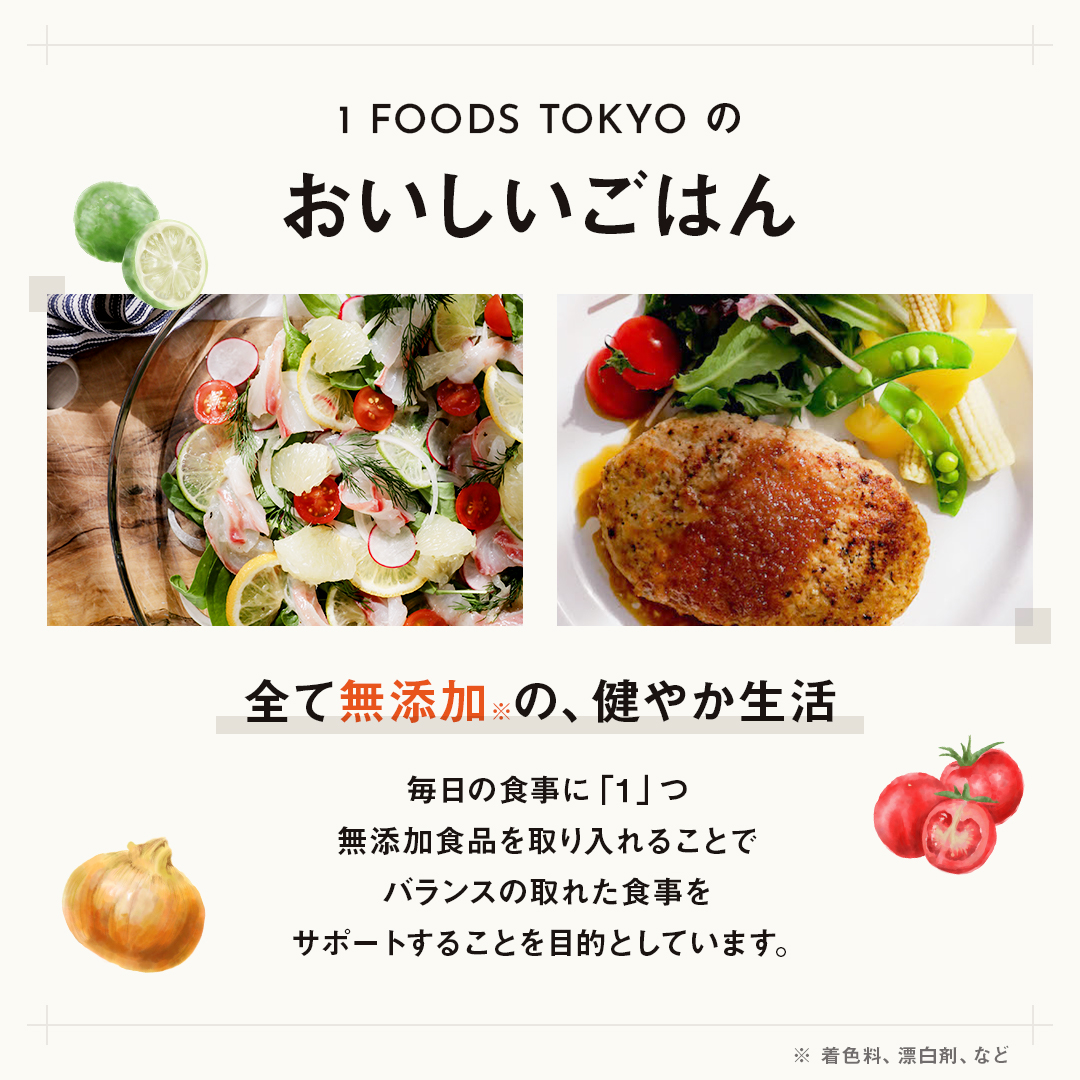 １FOODS TOKYO おすすめギフト5本セット 無添加 かぼす ネギ 椎茸＆ごま 人参 玉ねぎ 高級ドレッシング 菱江隆シェフ監修