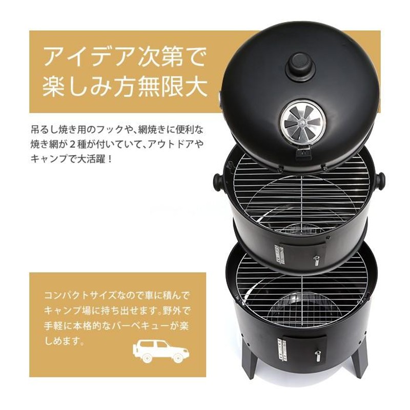 スモーカー 燻製器 スモークグリル バーベキューコンロ BBQコンロ バーベキューグリル BBQグリル ###BBQコンロPY8501### |  LINEブランドカタログ