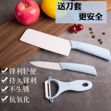 陶瓷三件套裝菜刀嬰兒童寶寶輔食刀具不生銹廚房家用氧化鋯壽司刀