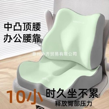新款久坐防疲勞腰靠墊護腰辦公椅靠墊學生坐墊電競椅座墊腰部支撐