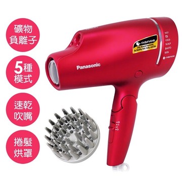 panasonic 國際牌 吹風機 na9l 奈米水離子吹風機 送烘罩 氣墊梳