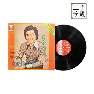 【Moos'e黑膠】媽媽請你也保重-高羊之歌專輯